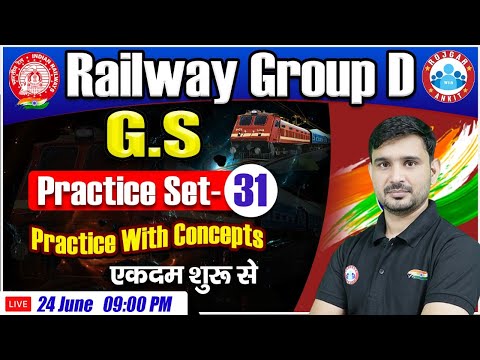 Railway Group D GS | NTPC CBT 2 GS | GK GS Practice Set #31 | Group D GS By Ajeet Sir