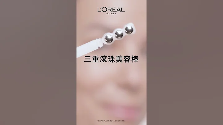全新 Revitalift Eye Serum - 天天要聞