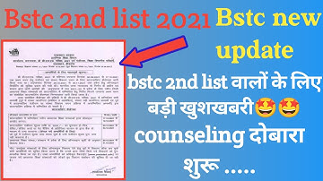 BSTC counselling 2021 / BSTC update / bstc 2nd list 2021 / BSTC new update