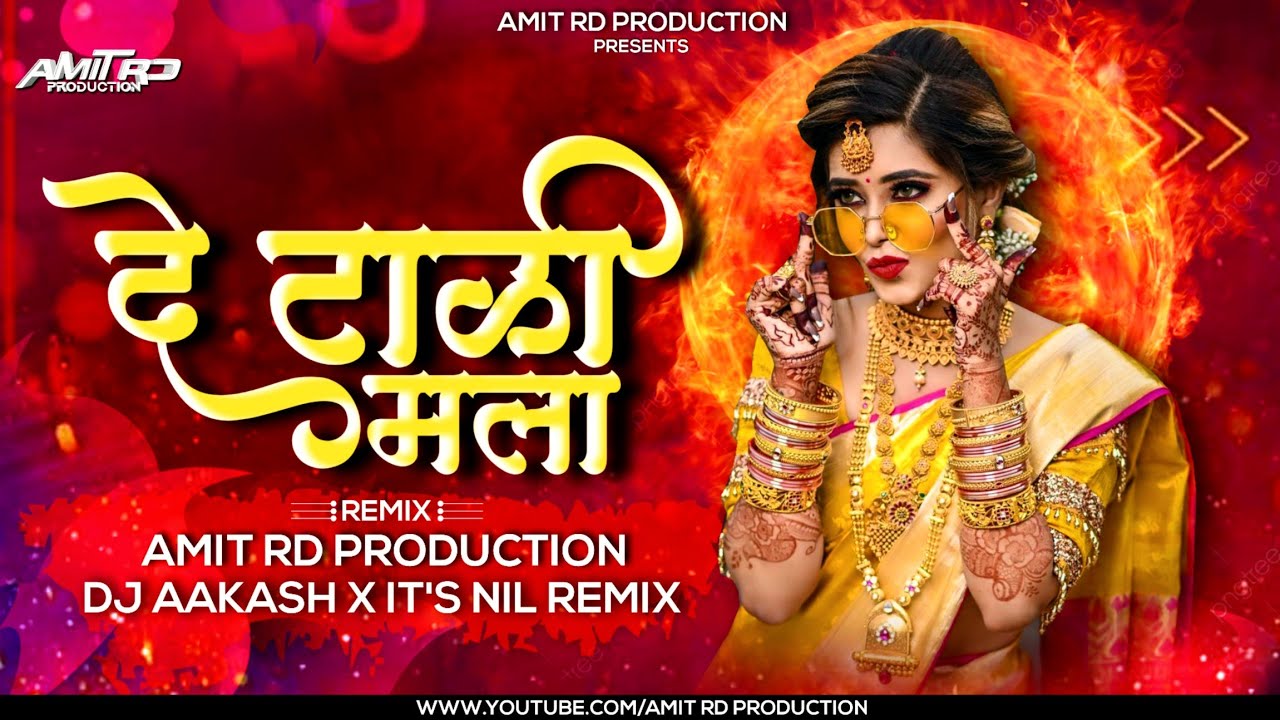 De Tali Mala Dj Song      Amit RD Production   Nil Remix   Akaash  De Tali Mala Remix