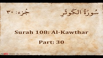 108.surah al kawthar   English / سورة الکوثر