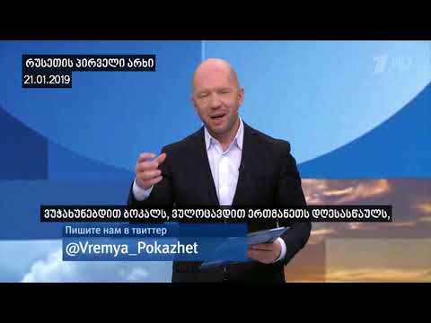 \"დონალდ კუკის“ დაბრუნება 12 წლის შემდეგ