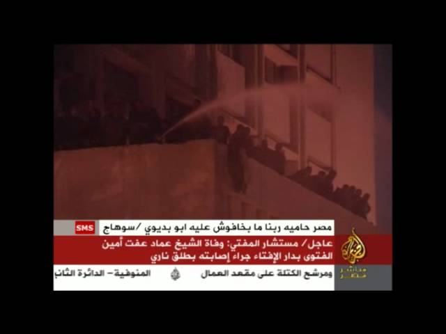 لقطات آخرى من الاشتباكات فى محيط مجلس الوزراء