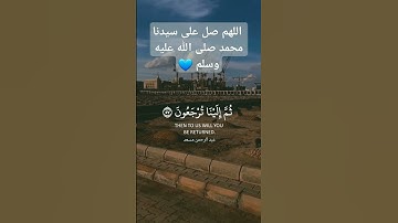 استغفر الله العظيم واتوب اليه # قرآن كريم # Quran