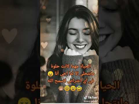 من اروع حالات الواتس أب دلع يادلع حلا ياحلا