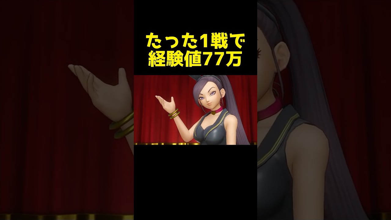 ドラクエ史上最高峰のレベル上げがヤバイ【ドラクエ11S】ドラゴンクエスト11S #ドラクエ #ドラクエ3