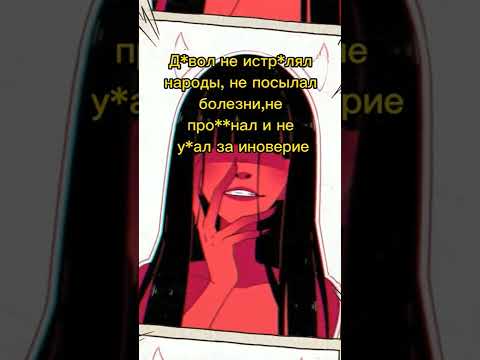 Интересно услышать ваше мнение🤔 #факты #бог #интересныефакты