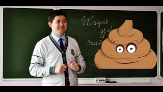 П#здец: Учитель изнасиловал учениц. П#здец: Учитель изнасиловал учениц.
