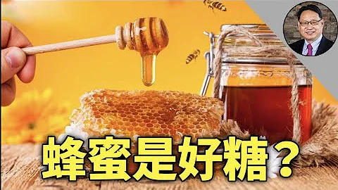 想吃甜，蜂蜜和普通的糖你該選哪個？怎樣吃蜂蜜更健康？ - 天天要聞