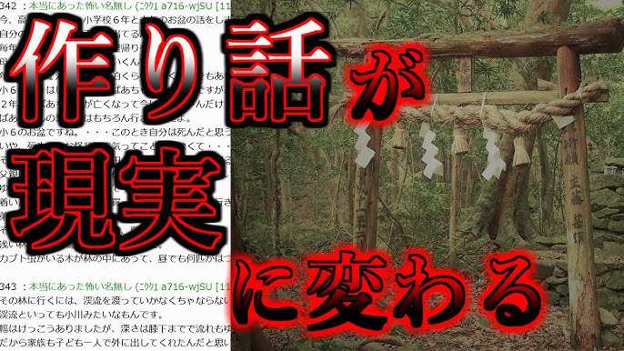 2ch怖いスレ 踏み入れるべきではない場所 ゆっくり解説 Youtube