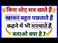 Most Brilliant Answers of upsc_ ias_ ips Interview Questions I Gk and Amazing Fact Part- 2 ONLY Gk