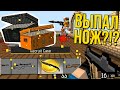 ВЫПАЛ НОЖ В ИГРЕ В ВК? Блокада 3D и Блокпост, ЧО ЛУЧШЕ? - Игры ВКонтакте (нож не выпал это кликбейт)