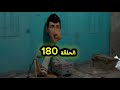 180 طافش طافش 180 الحلقة 180 يوميات طافش ضحك هستيري طافش Shorts Tiktok Youtubeshorts Tafch 