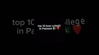 top 10 best college in Pakistan 🇵🇰❤️ (mention your college)