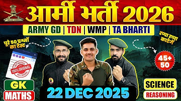 Army New Vacancy 2026 | Army GD Question Paper 2026 | Army TA Bharti 2025 Question Paper