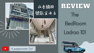 The bedroom Ladprao 101 review (拉普繞101號臥室酒店) 2022