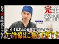 【完全保存版】クマ治療の最前線に密着したドキュメンタリー!一才切らない取らない裏ミッドフェイスリフトとはどんな治療!?完全密着ドキュメンタリー11章