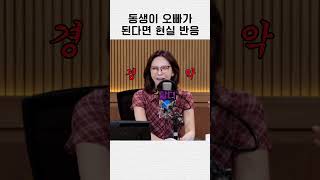 산하 : 수아야 ~ #윤산하 #문수아 #수현 #yoonsanha #moonsua #suhyeon #astro #billlie #shorts