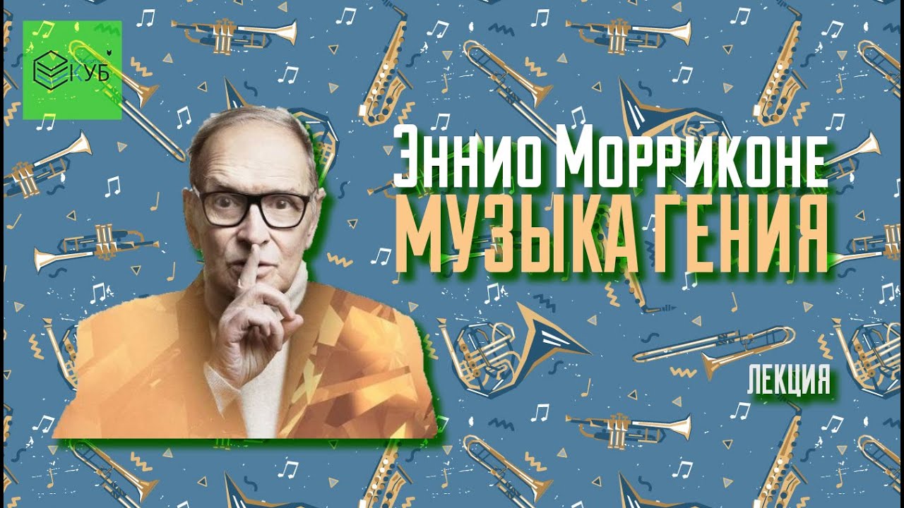 Для музыкального гения. Песня про гения. А гениев песня. Музыка гения.