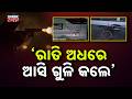 25 Rounds Fired! BJD Leader Ashok Nanda’s House Attacked in Subarnapur!