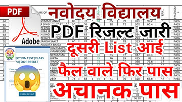 ☀️jnv 6th result 2nd list 2023 jnv 6th result 2nd list out Navodaya Vidyalaya 6th class result #JNV