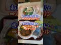 Sanrio Puroland Limited Edition GoodsрџЊџWhen I Opened Two Hinoki Mini Ornaments I Got A Surprising Sanrio Puroland Limited Edition GoodsрџЊџWhen I Opened Two Hinoki Mini Ornaments I Got A Surprising