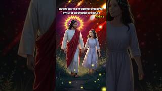 Sundar masiha #jesuschrist ✝️ #jesusshorts ✝️ #jesus