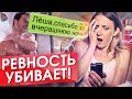 🔥Почему Ревновать Опасно Как Изменить Негативные Установки МОЩНЫЕ АФФИРМАЦИИ