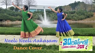 Neeli Neeli Aakasam | నీలి నీలి ఆకాశం | 30 Rojullo Preminchadam Ela | | Pradeep | Sid Sriram
