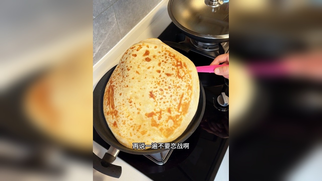 沉迷烙饼，无法自拔
