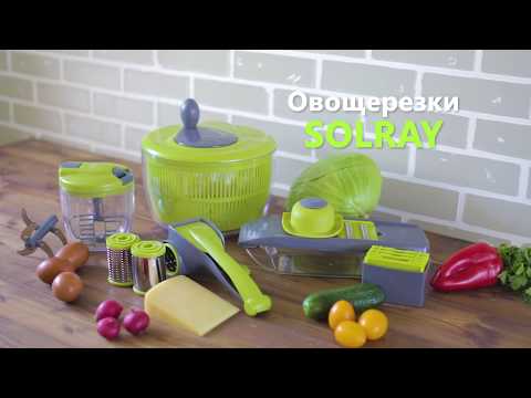 Овощерезки Solray