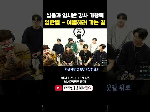 이별하러 가는 길!! 진짜 섬세하게 부른다!! (원곡:임한별)