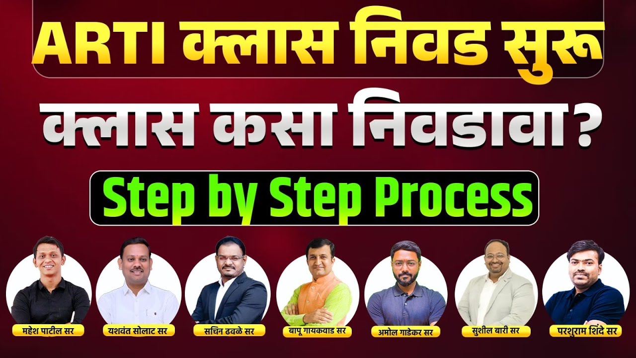 ARTI Institute Preference Link Started | ARTI step by step process | 