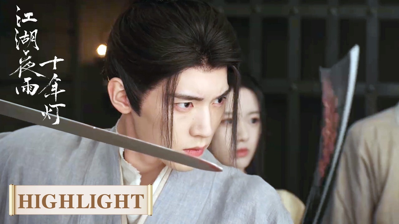 EP06 Highlight | 猎杀时刻🔥 三个男人一台戏，砍不开铁链砍手臂？！【江湖夜雨十年灯 Generation to Generation】#zhouyiran #baoshangen