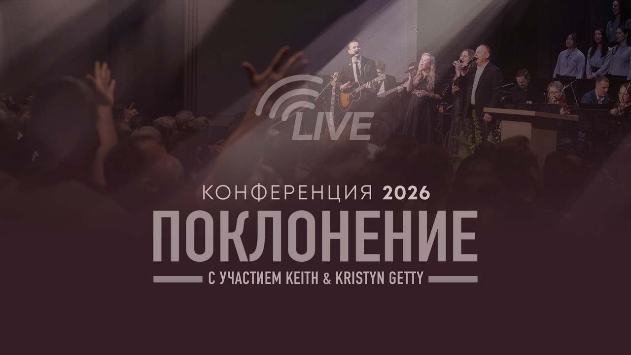 Семинар 2 & Сессия 6 🔴 Конференция 