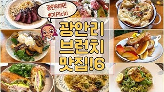 브런치맛집 - YouTube 브런치맛집 - Youtube
