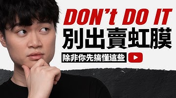 掃虹膜領加密貨幣安全嗎？Worldcoin 項目詳解 | 個資安全 | 多領一萬方法 |「不掃虹膜」也領 8 WLD 方法