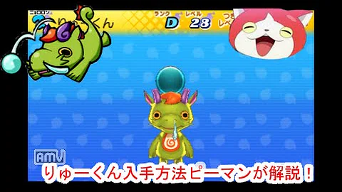 تحميل 妖怪ウォッチ2 真打 しょうブシ