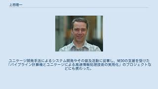 上田隆一
