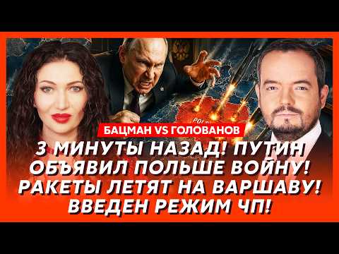 Бацман vs Голованов. Только что! Удар возмездия по Москве! Баллистика разнесла Красную площадь!