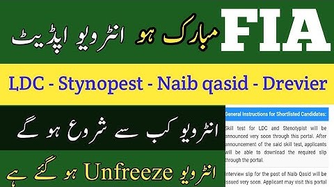 FIA LDC, Stynopest Naib qasid interview unfreeze|| FIA interview start date announced 2022.