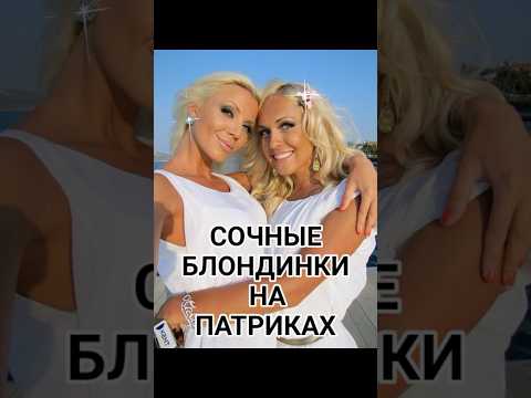 ЗНАКОМЛЮСЬ с ДЕВУШКАМИ - ВКУСНЫМИ на ПАТРИКАХ #прикол #стрим #топ #юмор #irl #пикап #стримеры #ирл