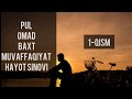 Pul, Boylik, Omad, Muvaffaqiyat, Yaxshi hayot - Negativ va Pozitiv, O'ylash. Biznes Trening 1-qism