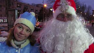 Дед Мороз и Снегурочка в обнаружены центре предновогоднего Мариуполя