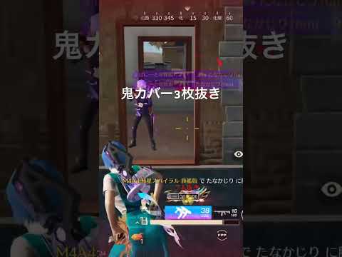 鬼カバー3連単‼︎#荒野行動キル集 #荒野エンジョイ #荒野行動#怪獣8号コラボ #エンジョイ勢 #荒野行動