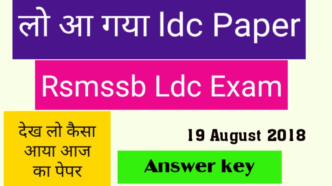 Rajasthan ldc exam 19 August paper & answer key