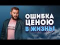 Ошибка ценою в жизнь. К чему порой способны привести отношения с мужчиной - аюьюзером?