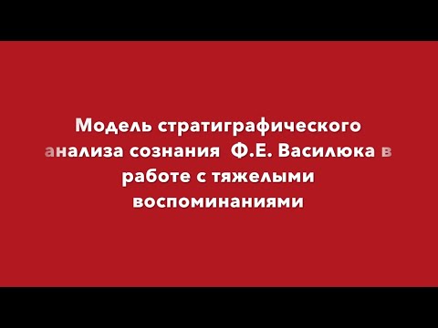Научно-практический семинар "Понимающая психотерапия и человекоцентрированный подход" 20.12.23