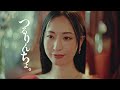 梅雨の時期、気になる髪に「つるりんちょ。シャンプー」「梅雨」篇（完全版）
