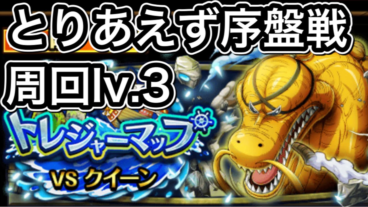 トレクル あのキャラが海賊祭スゴフェスに新登場 次回の海賊祭スゴフェス情報 アツい Youtube トレクル あのキャラが海賊祭スゴフェスに新登場 次回の海賊祭スゴフェス情報 アツい Youtube